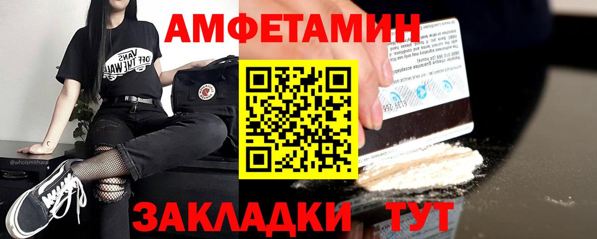 Amphetamine 98% Великий Новгород