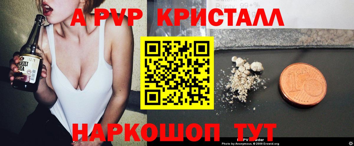 Alpha-PVP Соль Великий Новгород