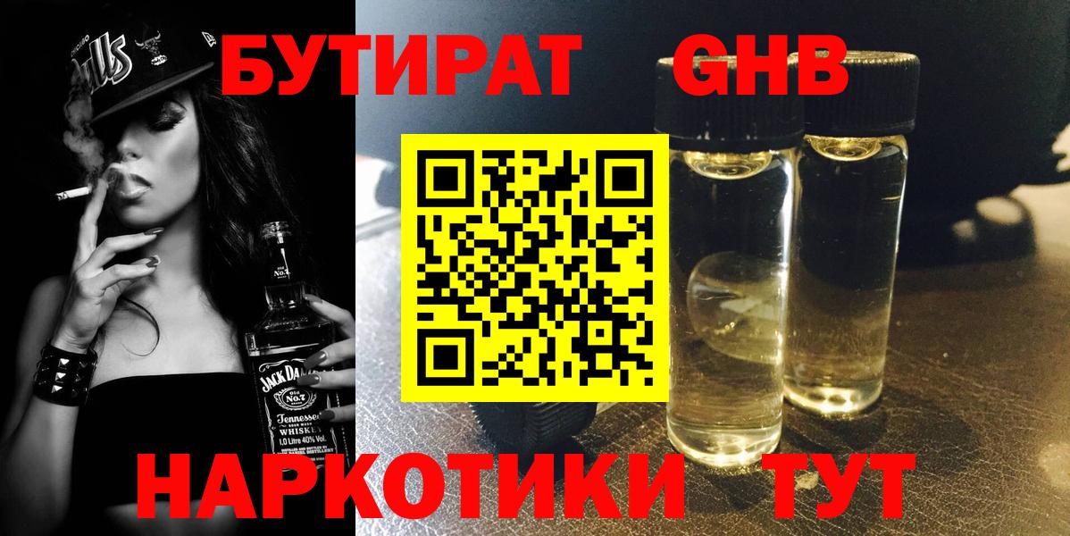 Бутират оксана Великий Новгород