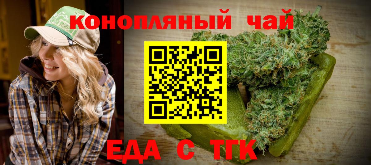 Великий Новгород  Cannafood марихуана  Вход с VPN 