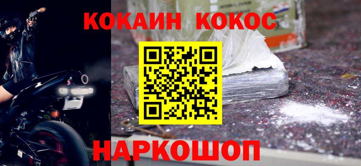 КОКАИН FishScale Великий Новгород