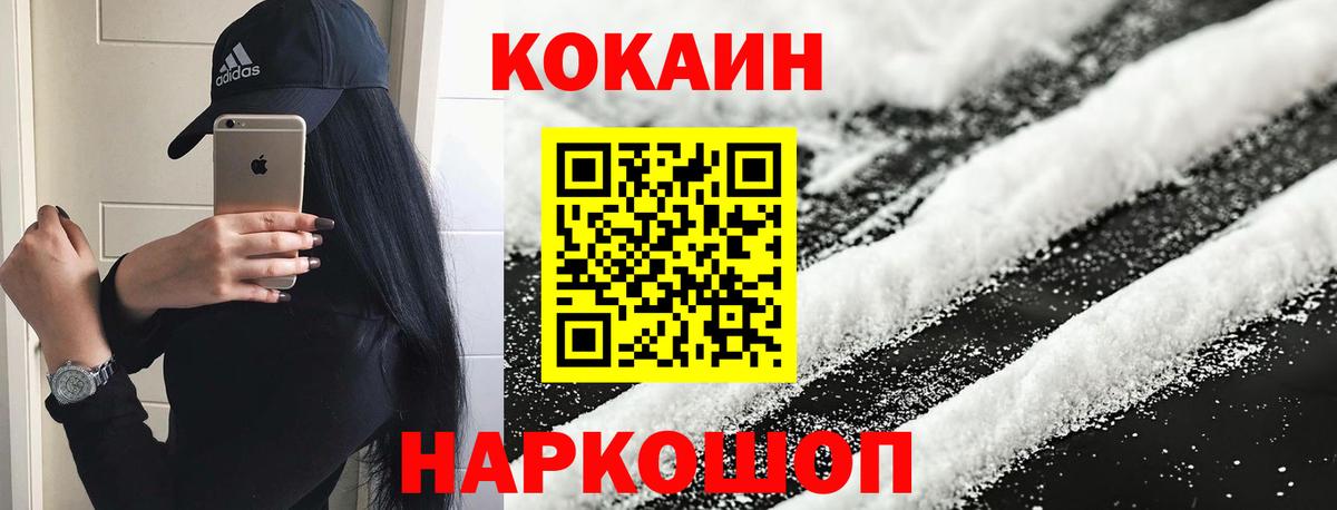 Кокаин  КОКАИН Columbia  Cocaine 99%  Вход с VPN  Великий Новгород 