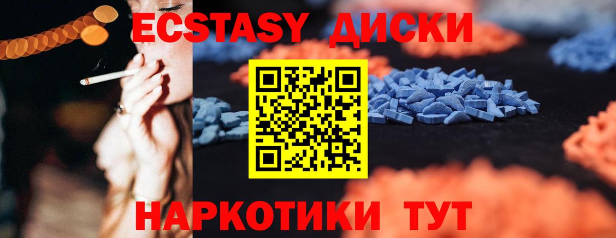 Экстази mix Великий Новгород