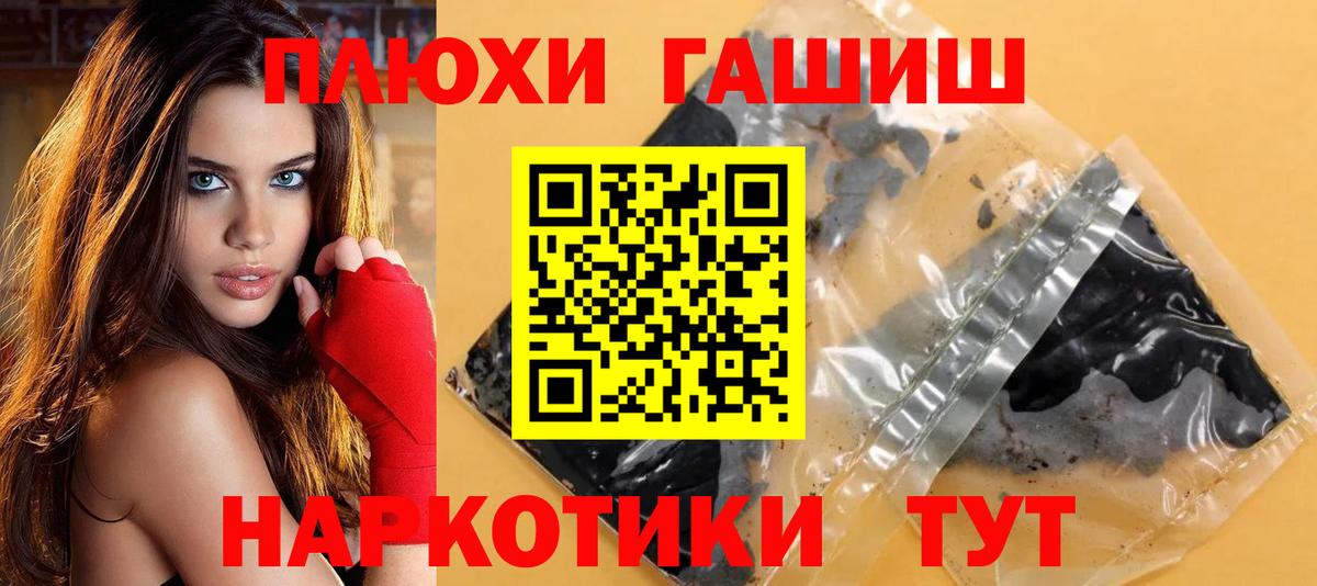 Великий Новгород  Гашиш hashish  Вход с VPN  ГАШ индика сатива 