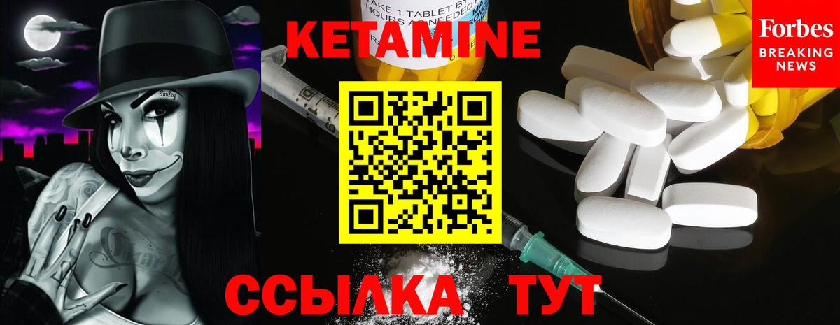 КЕТАМИН VHQ  Вход с VPN  площадка как зайти  Великий Новгород  КЕТАМИН ketamine 