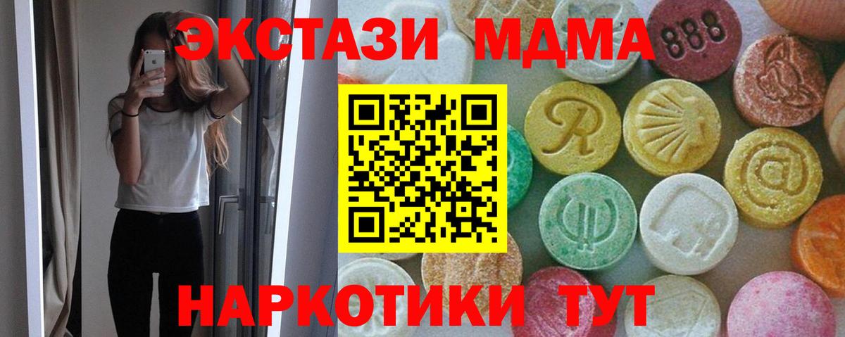 МДМА кристаллы  Вход с VPN  MDMA  Великий Новгород 