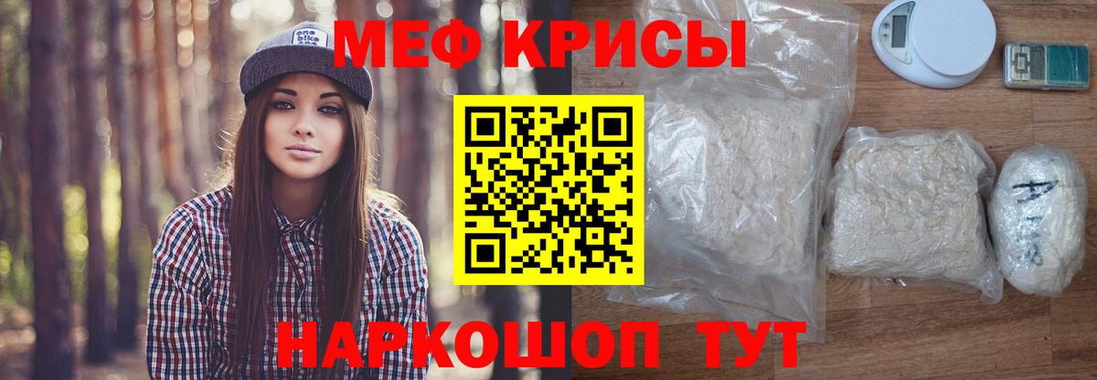 МЯУ-МЯУ  Меф  Меф мяу мяу  Великий Новгород  Вход с VPN  Мефедрон мяу мяу 