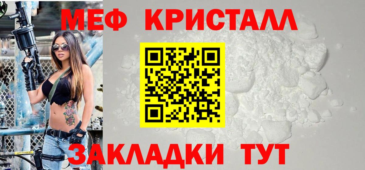 Меф мяу мяу Великий Новгород