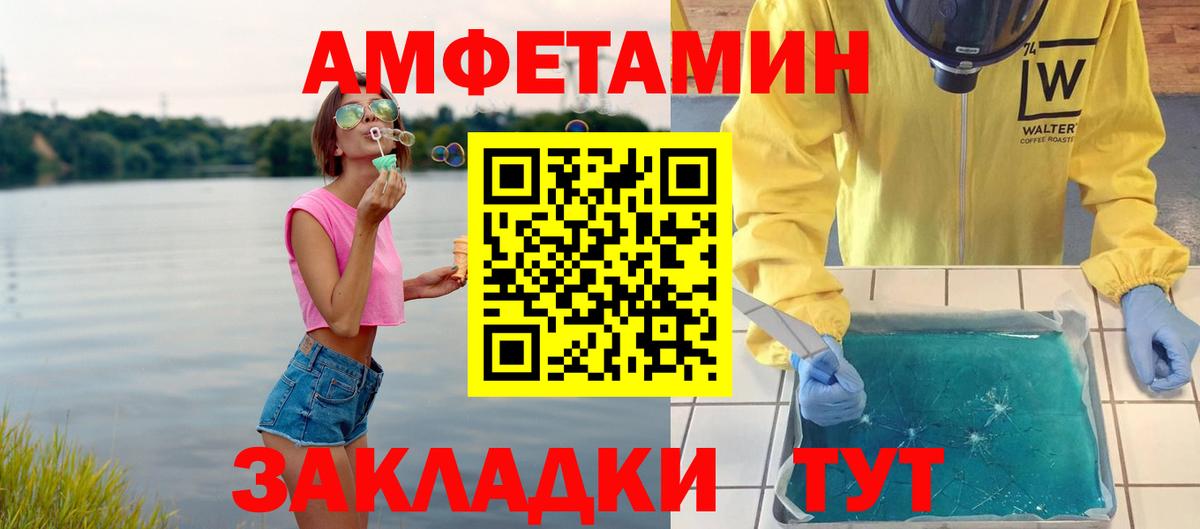 Метамфетамин мет  Вход с VPN  Великий Новгород 