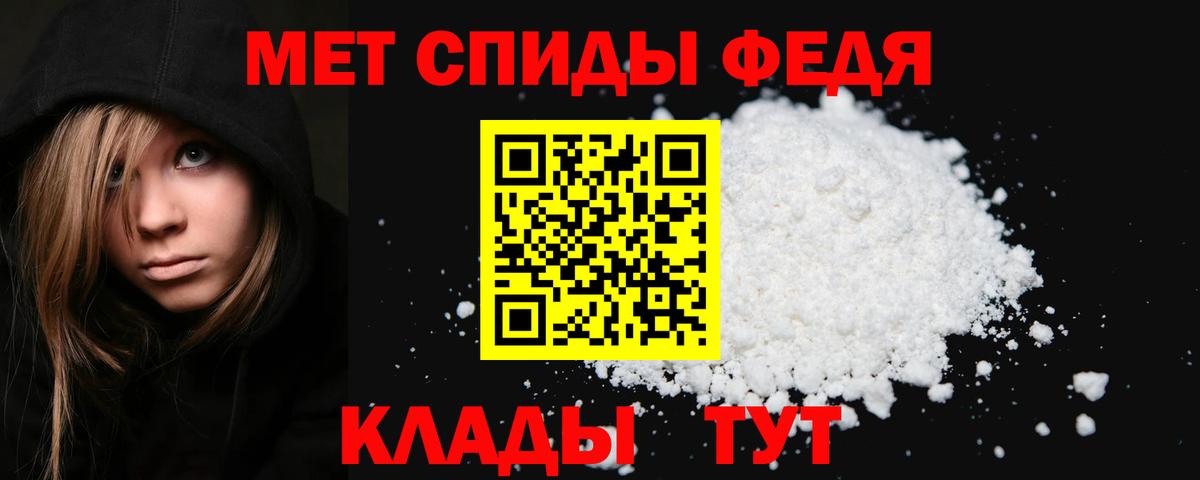МЕТАМФЕТАМИН мет Великий Новгород