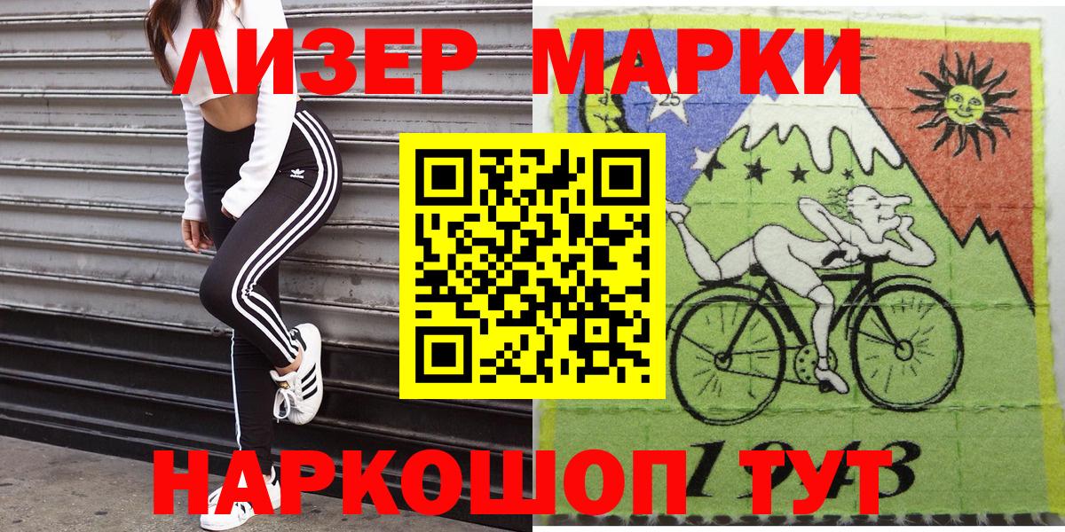 Марки 25I-NBOMe 1500мкг  Марки 25I-NBOMe 1500мкг  Великий Новгород  Марки 25I-NBOMe  Вход с VPN 