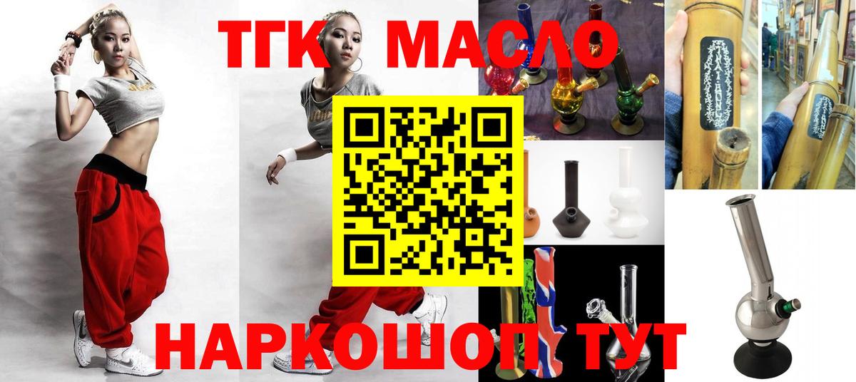 Дистиллят ТГК концентрат Великий Новгород