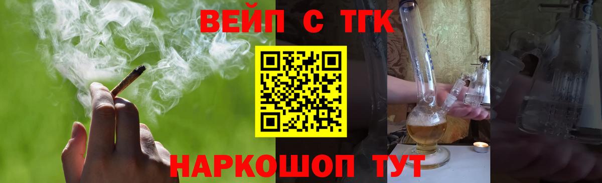 Дистиллят ТГК жижа  Вход с VPN  Великий Новгород 